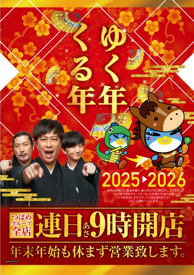 ビックつばめ会津若松店の最新情報画像