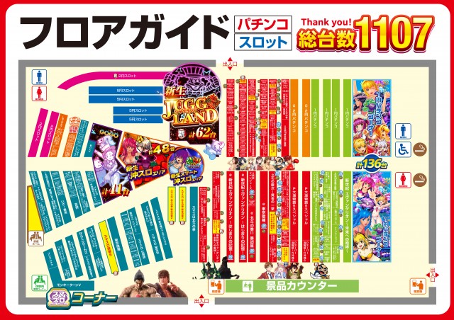 ビックつばめ会津若松店の最新情報画像