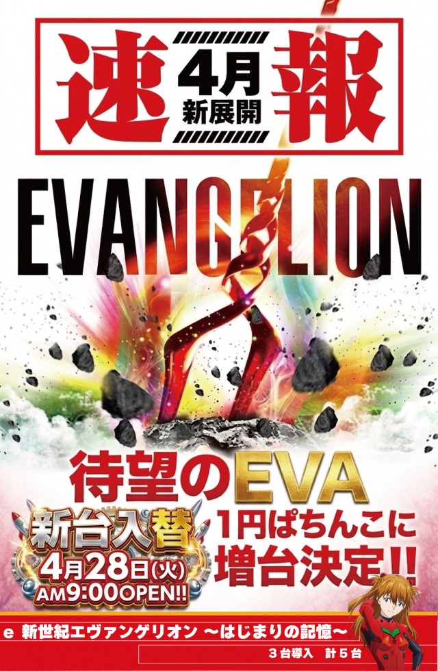 ビックつばめ会津若松店の最新情報画像