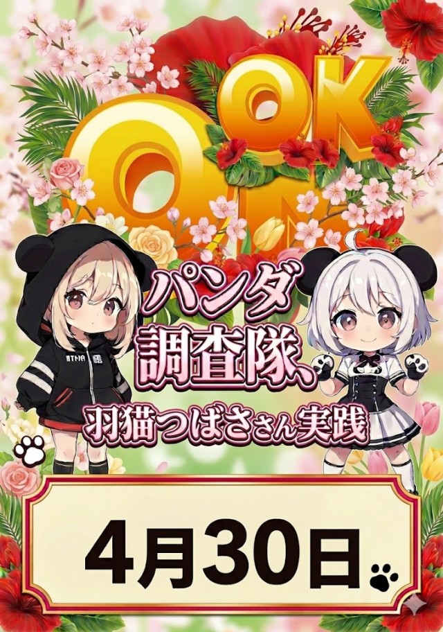 ビックつばめ会津若松店の最新情報画像