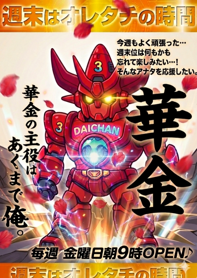 ビックつばめ会津若松店の最新情報画像