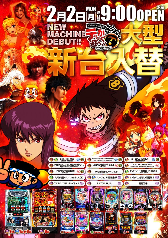 ビックつばめ会津若松店の最新情報画像