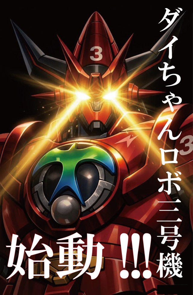 ビックつばめ会津若松店の最新情報画像