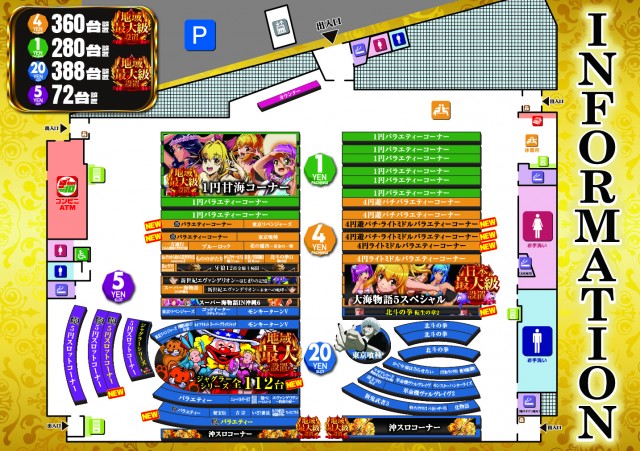 スーパーUSA松任店の最新情報画像