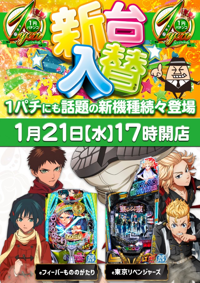 スーパーUSA松任店の最新情報画像