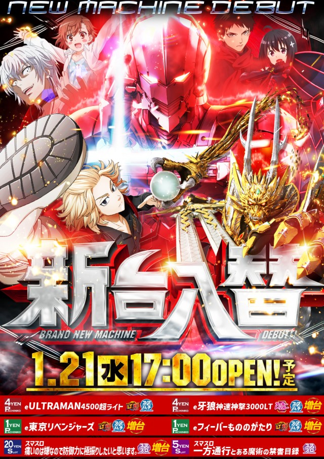 スーパーUSA松任店の最新情報画像