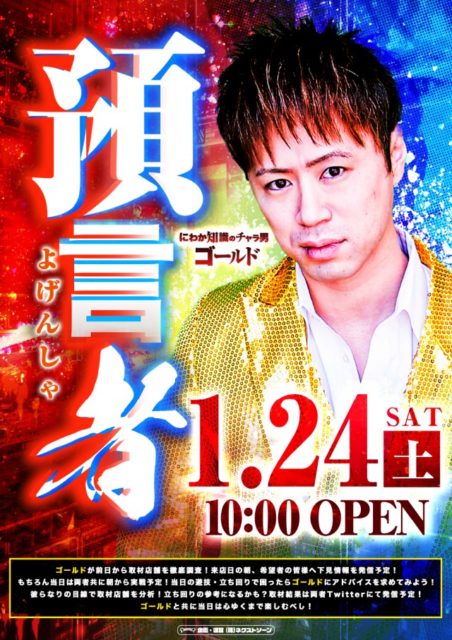 スーパーUSA松任店の最新情報画像