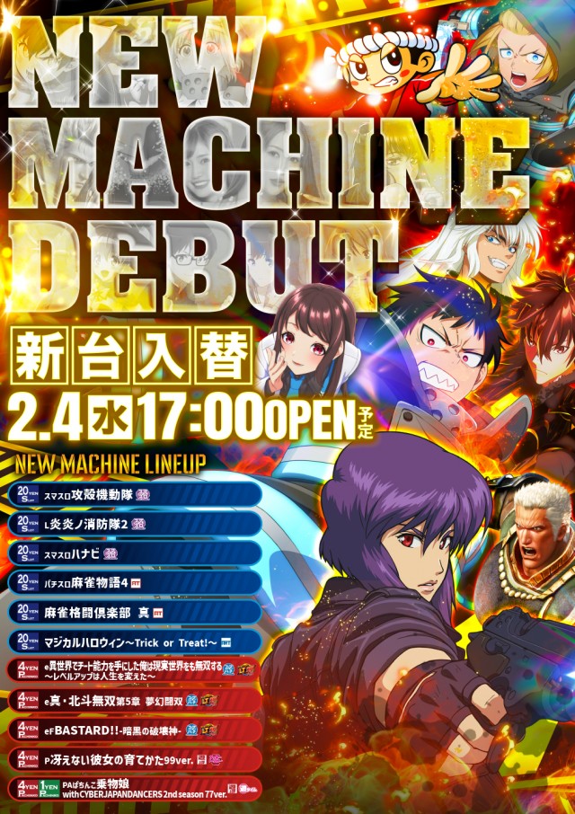 スーパーUSA松任店の最新情報画像