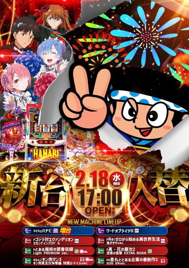 スーパーUSA松任店の最新情報画像