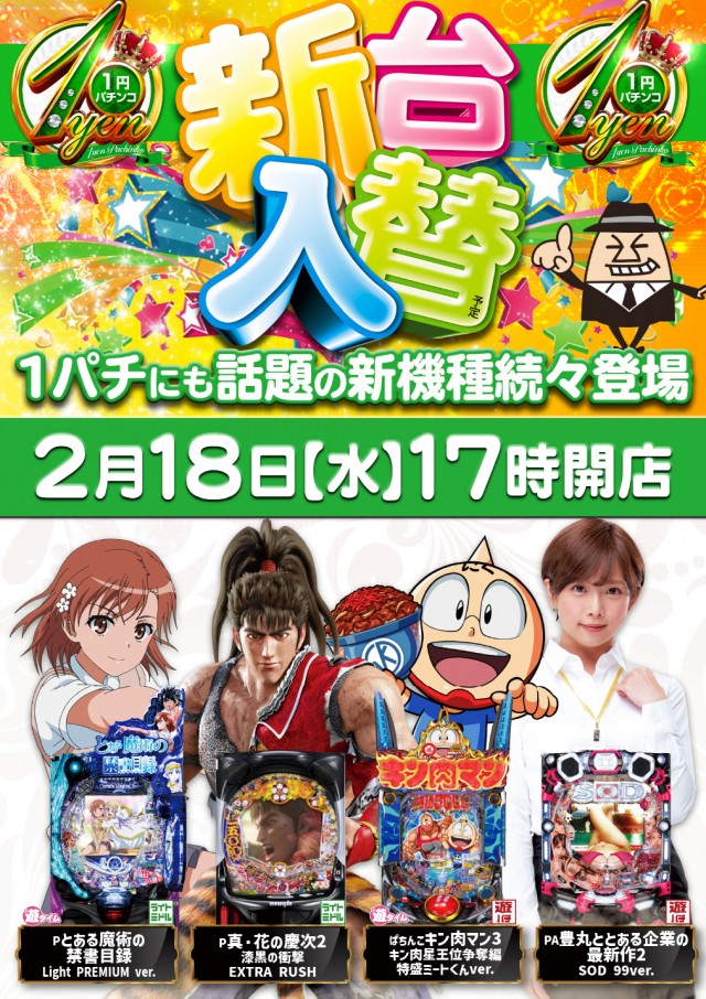 スーパーUSA松任店の最新情報画像