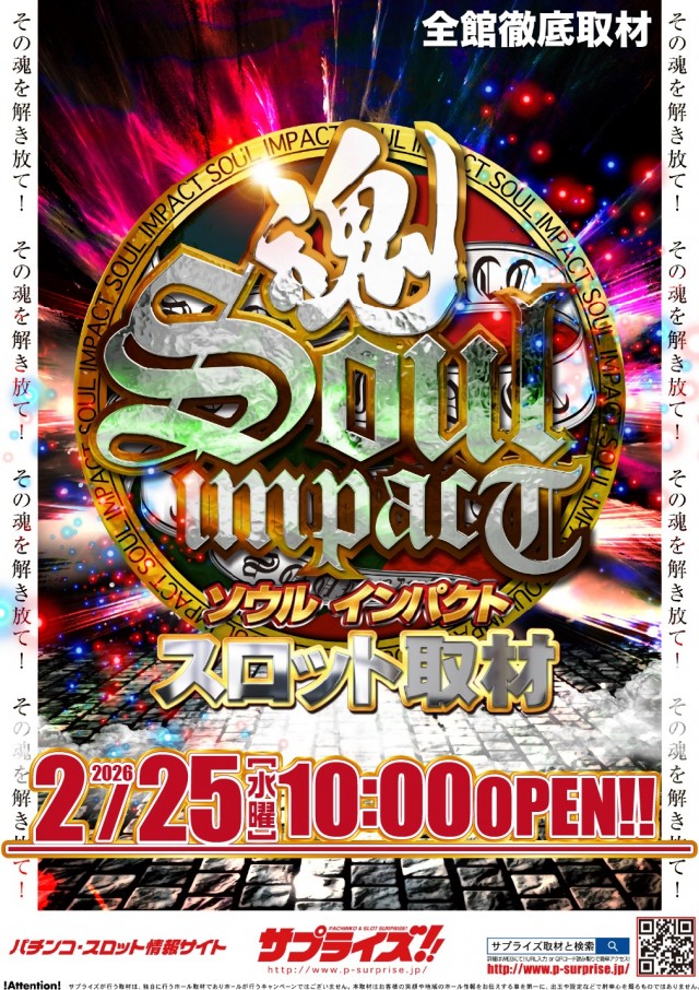 スーパーUSA松任店の最新情報画像