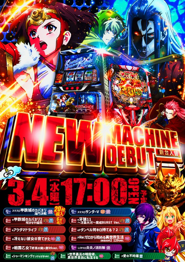 スーパーUSA松任店の最新情報画像