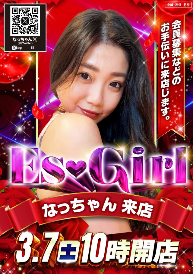 スーパーUSA松任店の最新情報画像