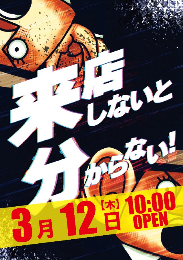 スーパーUSA松任店の最新情報画像