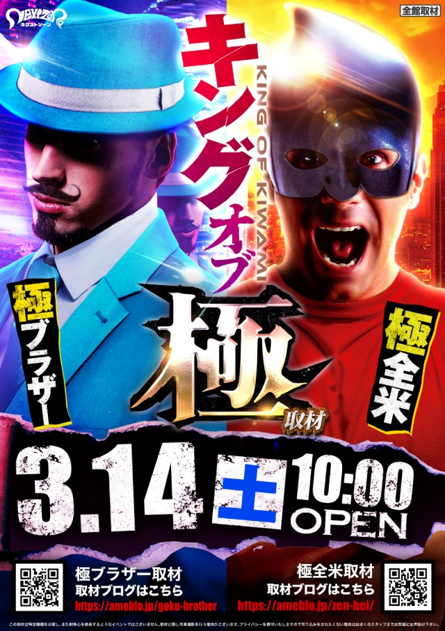 スーパーUSA松任店の最新情報画像