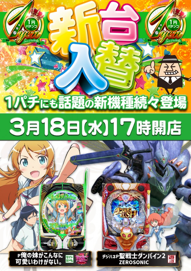 スーパーUSA松任店の最新情報画像