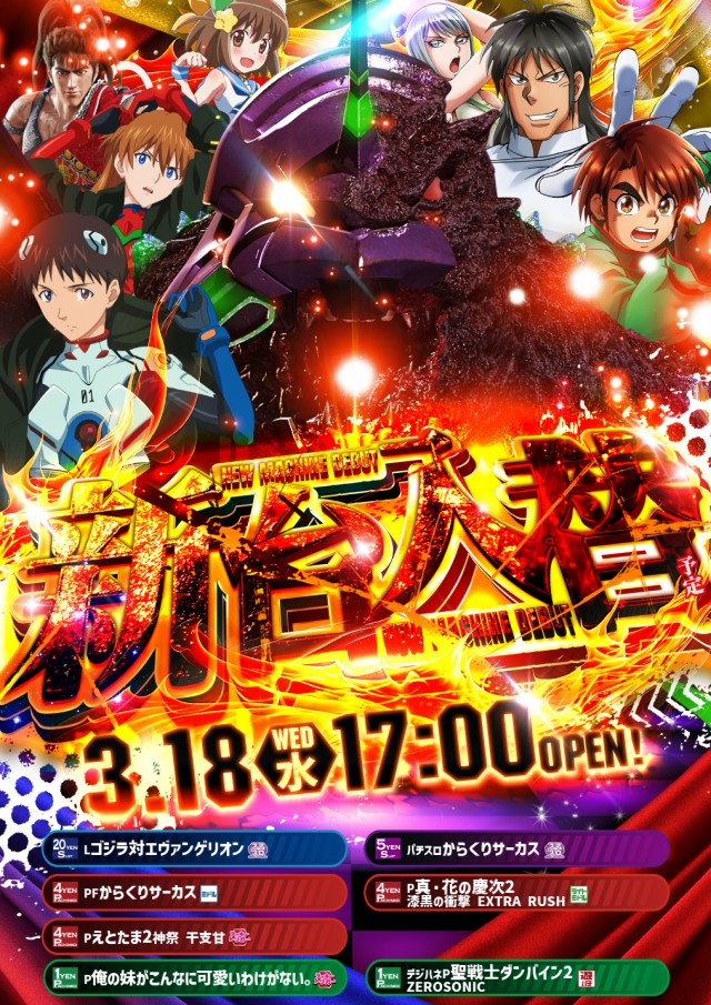 スーパーUSA松任店の最新情報画像