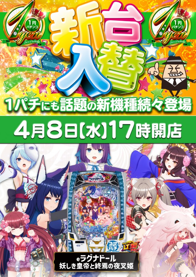 スーパーUSA松任店の最新情報画像