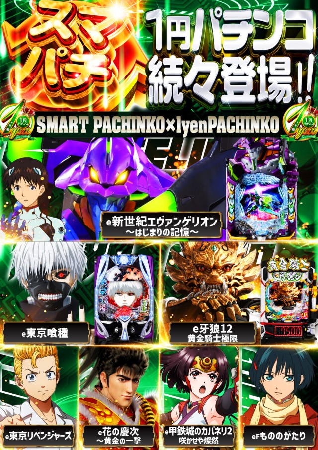 スーパーUSA松任店の最新情報画像