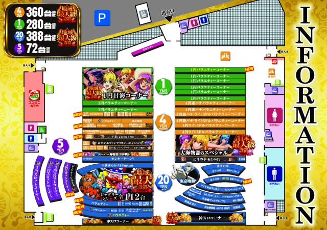 スーパーUSA松任店の最新情報画像