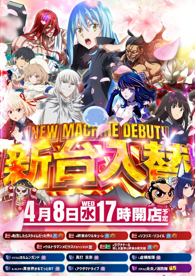 スーパーUSA松任店の最新情報画像