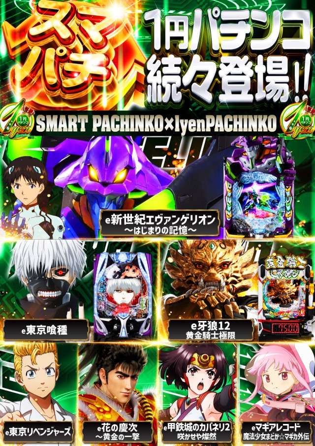 スーパーUSA松任店の最新情報画像