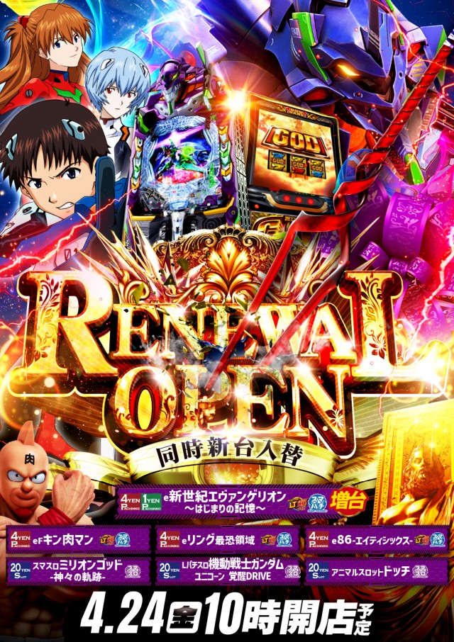 スーパーUSA松任店の最新情報画像