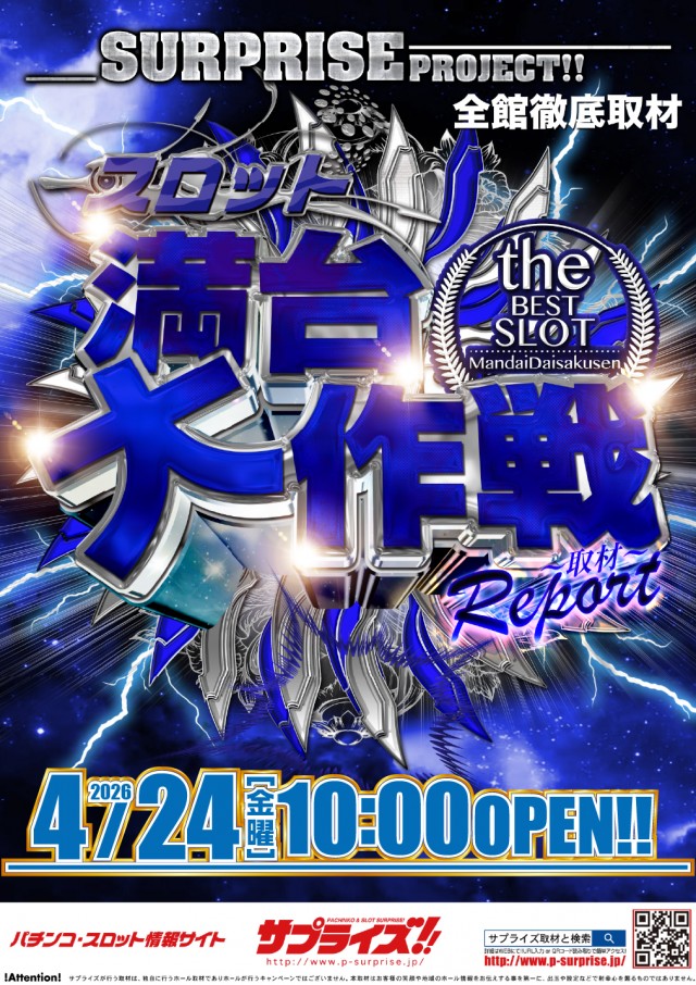 スーパーUSA松任店の最新情報画像