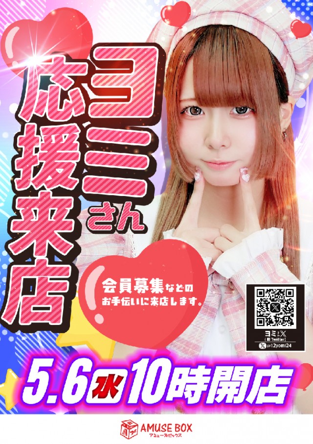 スーパーUSA松任店の最新情報画像