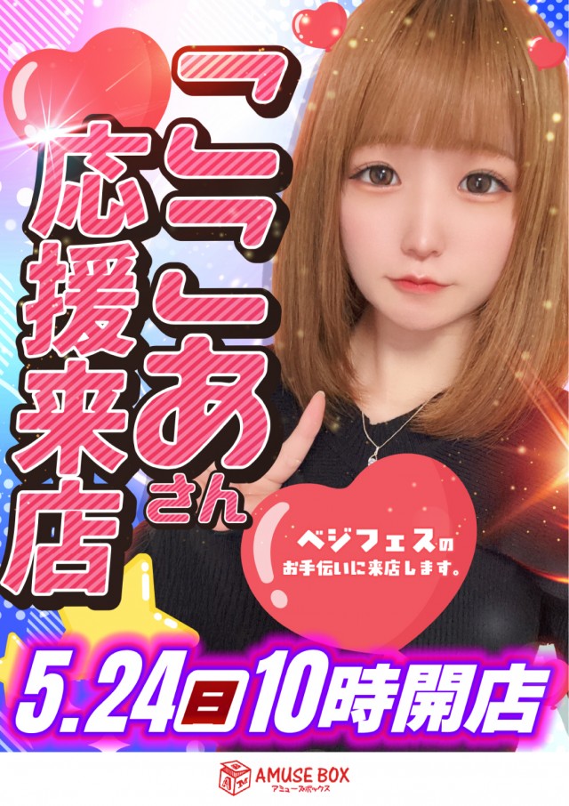 スーパーUSA松任店の最新情報画像