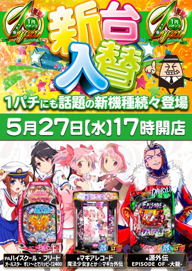 スーパーUSA松任店の最新情報画像