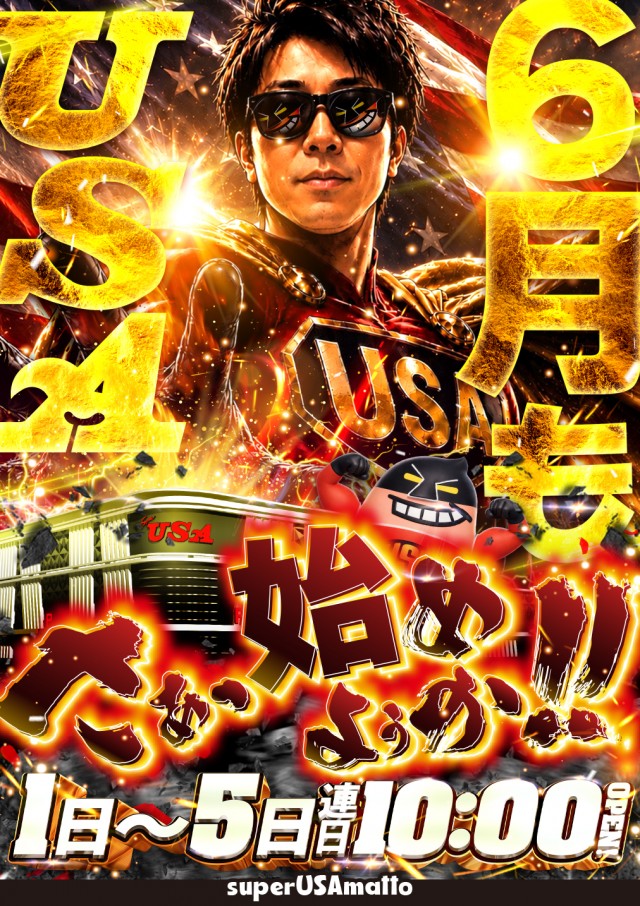 スーパーUSA松任店の最新情報画像