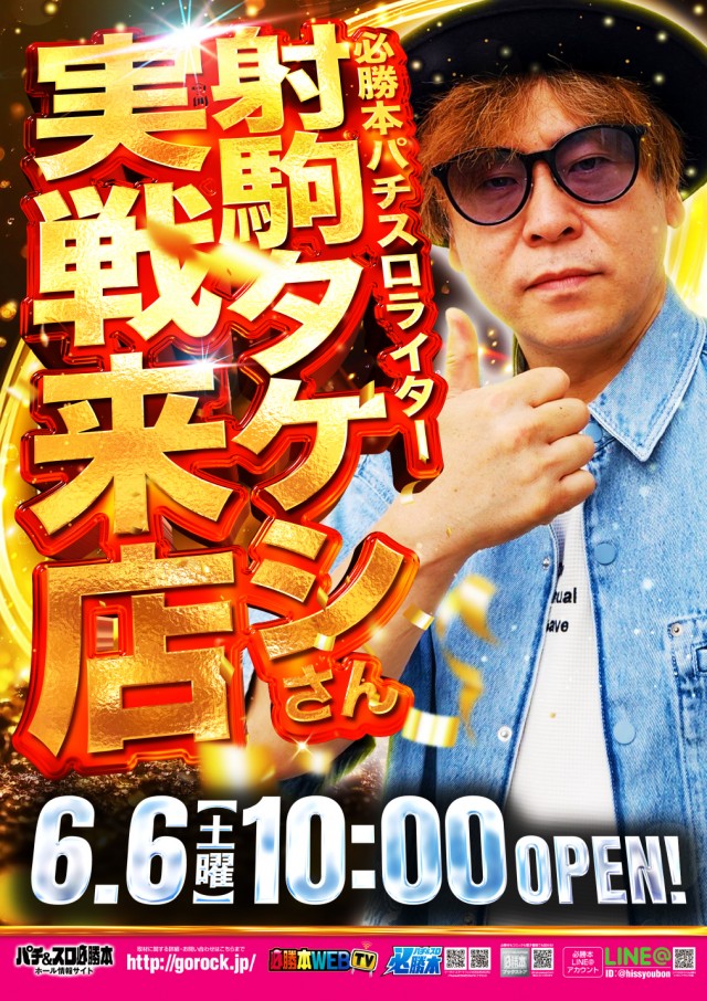スーパーUSA松任店の最新情報画像