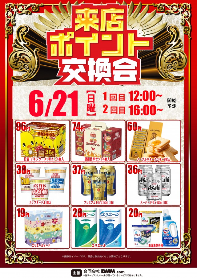 スーパーUSA松任店の最新情報画像