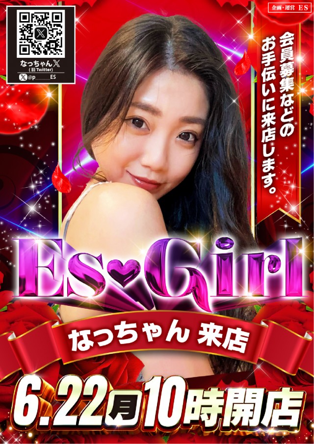 スーパーUSA松任店の最新情報画像