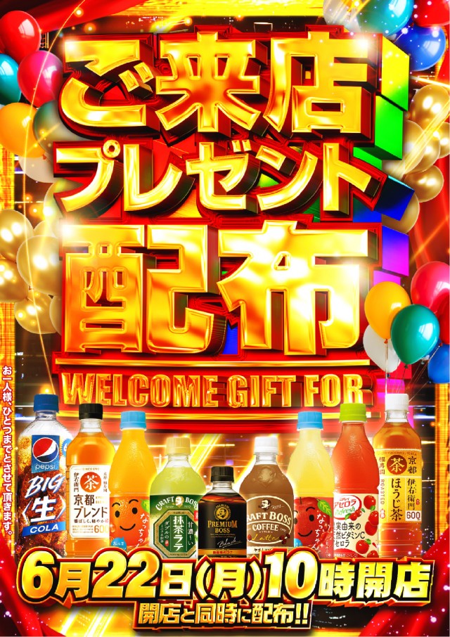 スーパーUSA松任店の最新情報画像