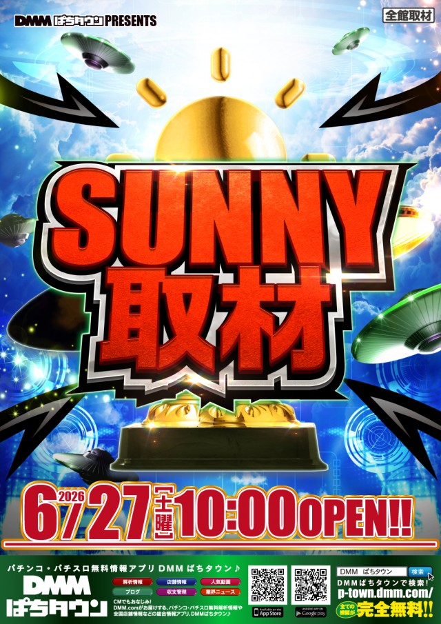 スーパーUSA松任店の最新情報画像