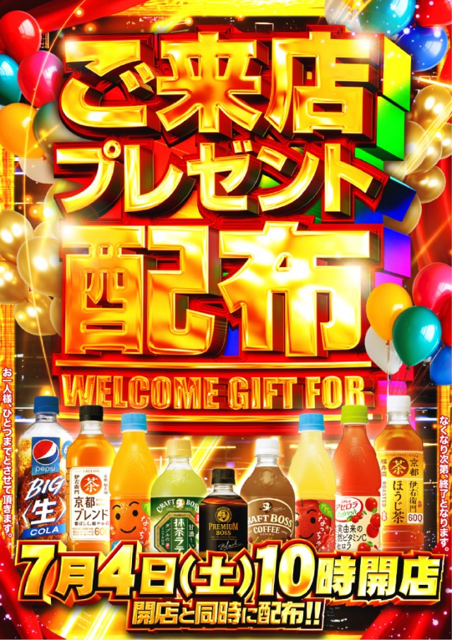 スーパーUSA松任店の最新情報画像