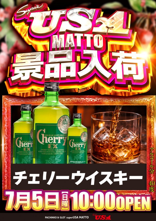スーパーUSA松任店の最新情報画像