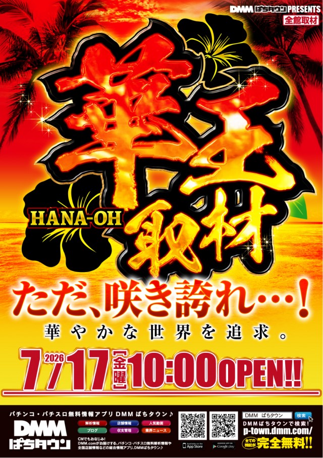 スーパーUSA松任店の最新情報画像