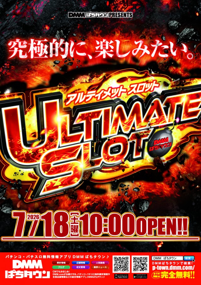 スーパーUSA松任店の最新情報画像