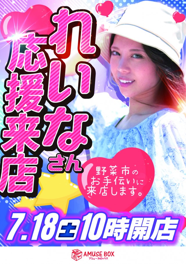 スーパーUSA松任店の最新情報画像