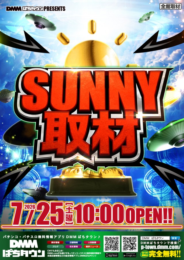 スーパーUSA松任店の最新情報画像