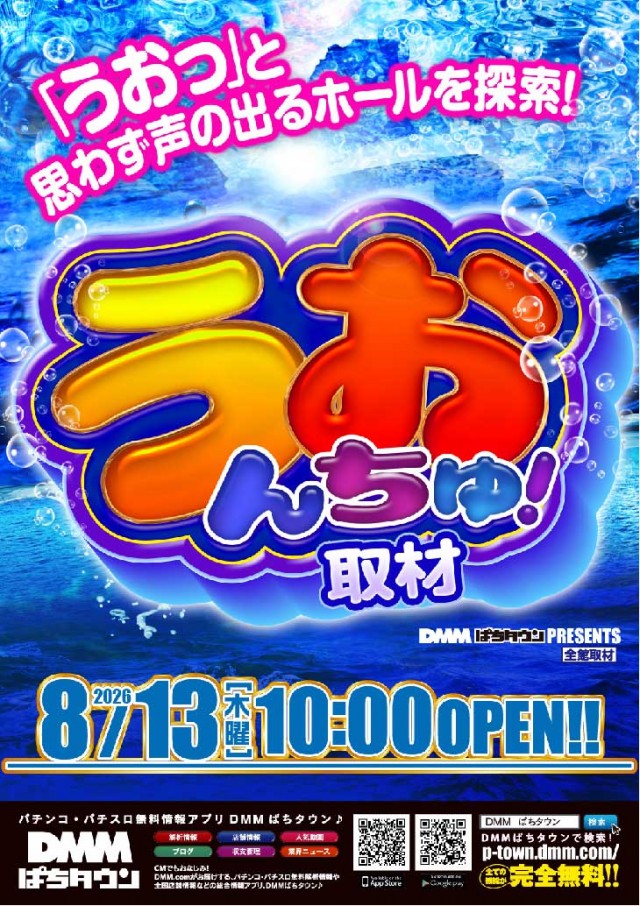 スーパーUSA松任店の最新情報画像