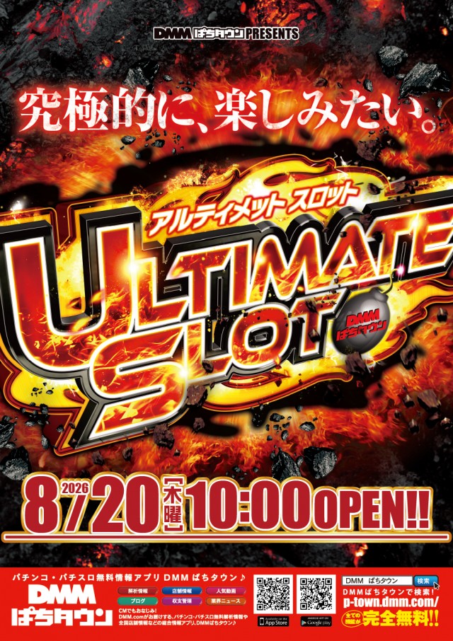 スーパーUSA松任店の最新情報画像
