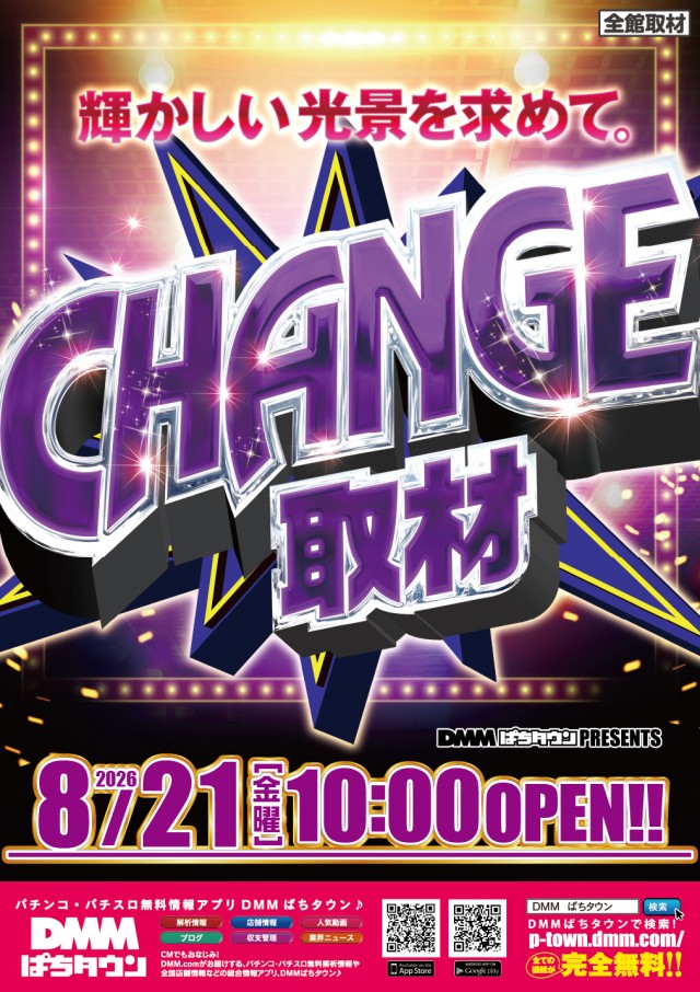 スーパーUSA松任店の最新情報画像