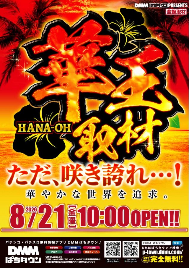 スーパーUSA松任店の最新情報画像