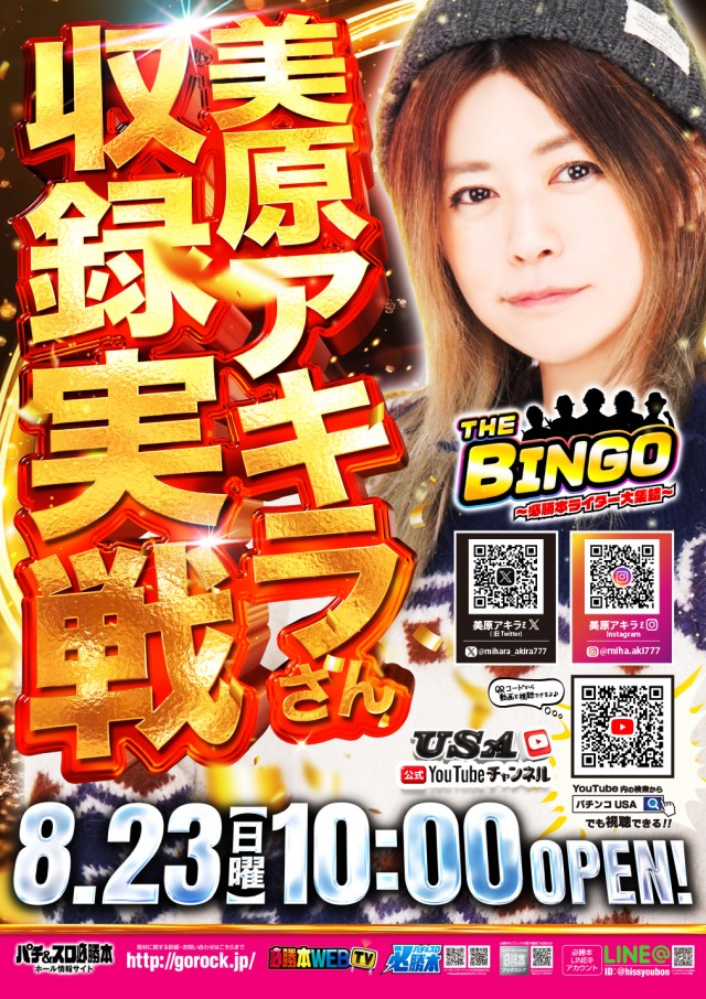 スーパーUSA松任店の最新情報画像