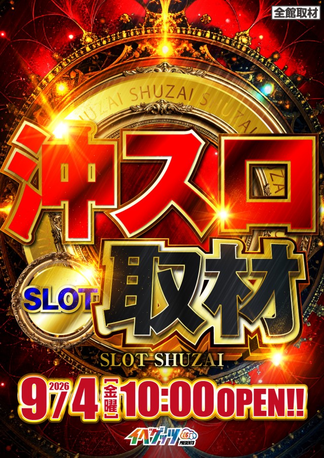 スーパーUSA松任店の最新情報画像