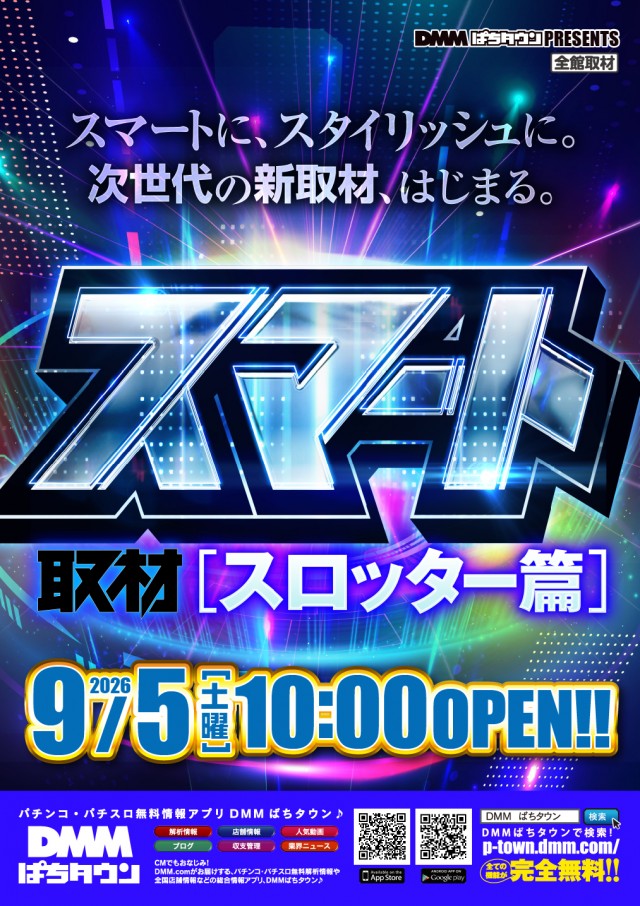 スーパーUSA松任店の最新情報画像